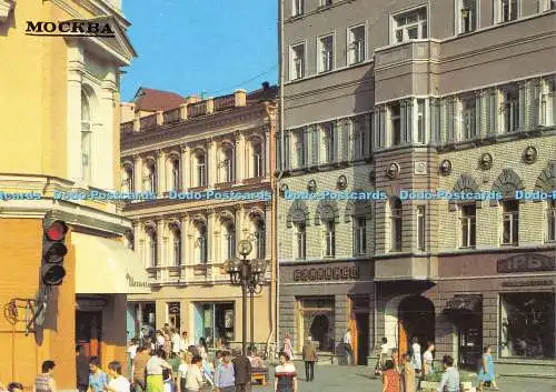 D002978 Moskau. Ein Viertel der Arbat Street. Panorama