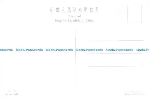 D012118 Große Mauer. China