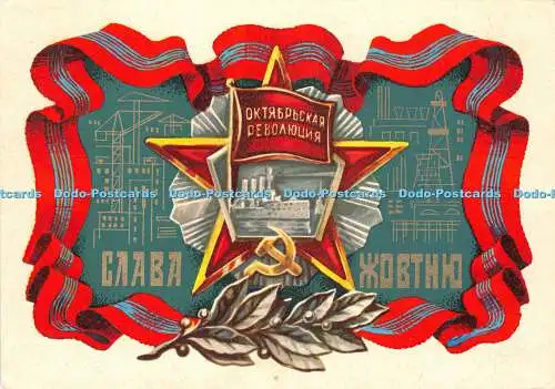 D030863 Oktoberrevolution. A. F. Ponomarenko. UdSSR. 1973