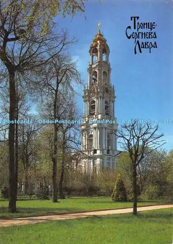 D050106 Die Dreifaltigkeit der heiligen Sergiy Lavra. Der Glockenturm. Panorama