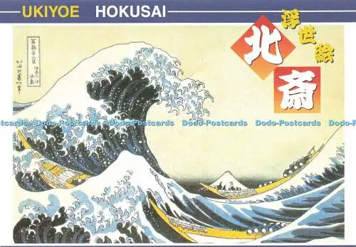 D184062 Ukiyoe Hokusai. NBC Inc. Japan