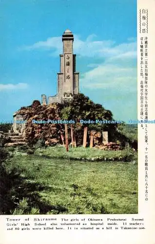 R195252 Tower of Shiraume The girls of Okinawa Prefectural Second Girls High Sch