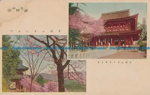 R016890 Alte Postkarte. Holztempel und Bäume