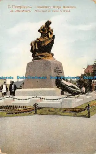 R110775 St. Petersburg. Monument de Pierre le Grand. B. Hopkins