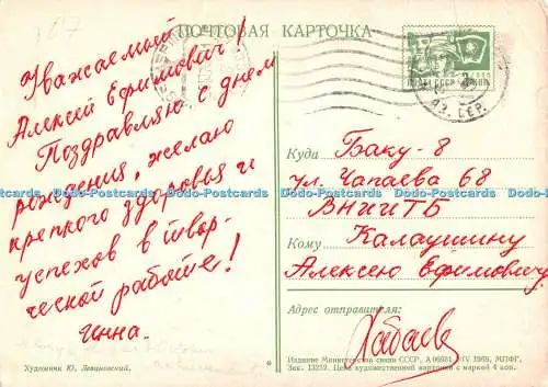 D034508 J. Levinovsky. UdSSR. 1969. Postkarte