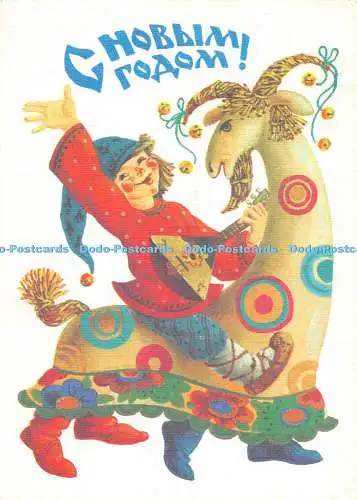 D034514 Happy New Year. L. Pohitonova. UdSSR. 1987. Postkarte