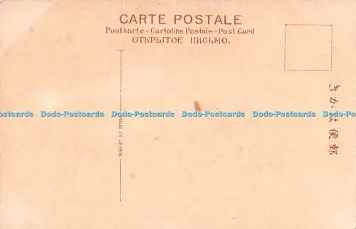 R371469 Japan Strand Postkarte