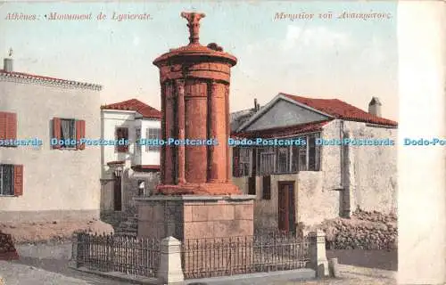 R385524 Athenes Monument De Lysicrate C Eleftheroudakis No 15
