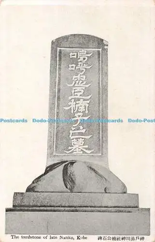 R431268 Der Grabstein des verstorbenen Nanko Kobe Sakaeya und Co Japan