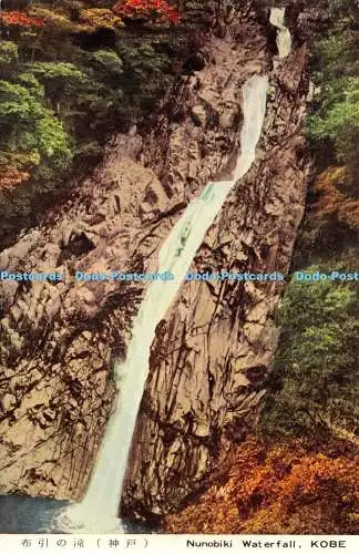 R445076 Kobe Nunobiki Wasserfall Postkarte