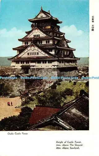 R445704 Osaka Castle Tower Höhe des Castle Tower