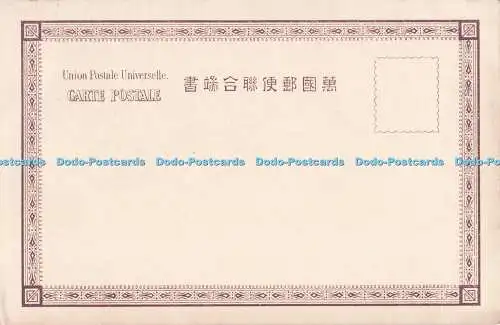 R719105 Japanische Frau Japan Postkarte