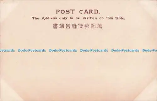 R719161 Sumadera Kobe Japan Postkarte