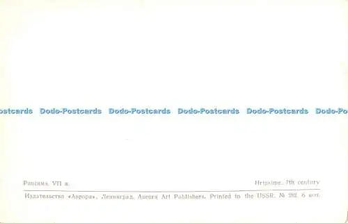 R529675 Hripsime 7th century Aurora Art Publishers U S S R No 282