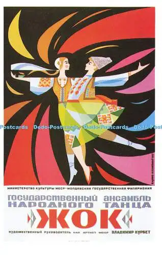 R570019 Dalkeiths Classic Poster Serie P294 V Schapov und M Kamevsky Russland 196