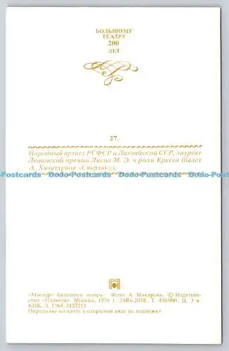 R735372 Der Bolschoi-Theater-Volkskünstler der RSFSR und der Lettischen SSR Leni