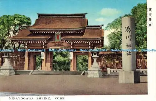 R584222 Kobe Minatogawa Shrine Fukuda Karte