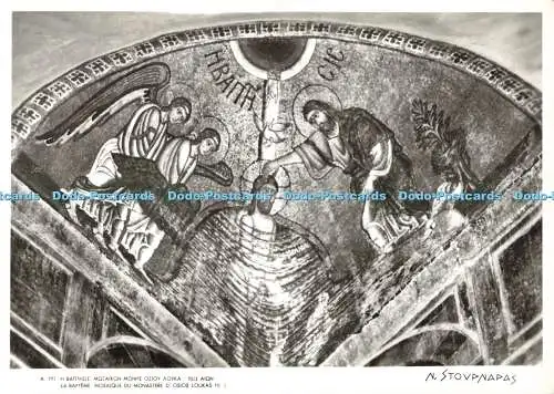 D258617 La Bapteme Mosaique du Monastere D Osios Loukas Nick Stournaras