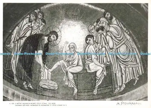 D258619 Lavement Des Pieds Mosaique du Monastere D Osios Loukas Nick Stournaras