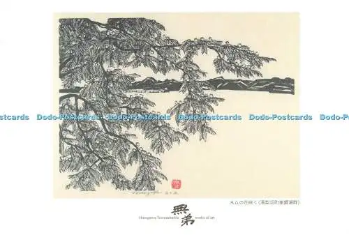 D265845 Japanisches Gemälde Kiefer Hasegawa Tomisaburo Kunstwerke