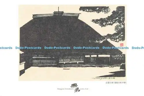 D265846 Japan Gemälde Ansicht des Berges Hasegawa Tomisaburo Kunstwerke