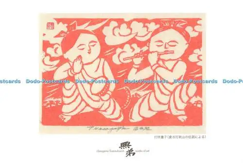 D265858 Japan Gemälde Zwei Personen spielen Musikinstrumente Hasegawa Tomisaburo W
