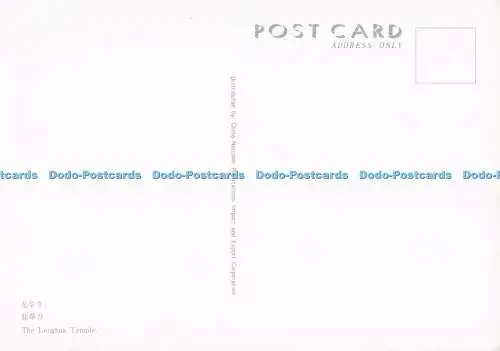 D291148 Der Longhua-Tempel. China National Publications Import and Export Corpor