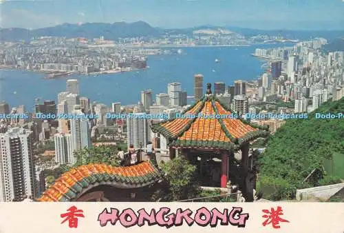 D292669 Hongkong. National. 1985
