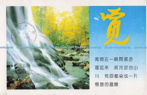 D298124 Herbst. Blick auf den Wasserfall. Gelber Baum. Volksrepublik China