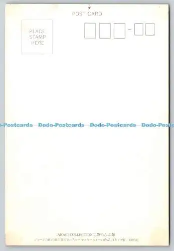 D322526 Antike Petroleumlampe. Akagi Sammlung. Postkarte