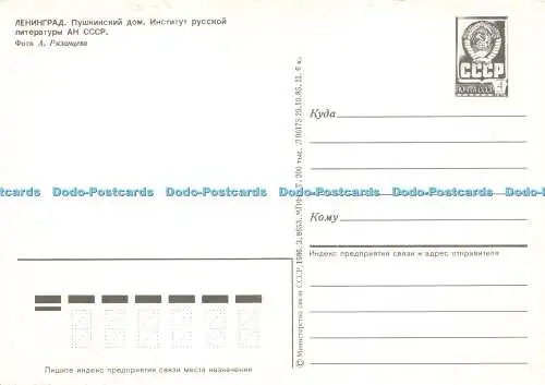 D229605 Leningrader Puschkinhaus UdSSR 1986