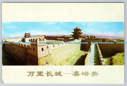 D331769 Die Große Mauer. Jayuguan Pass. Gansu People. Fine Art