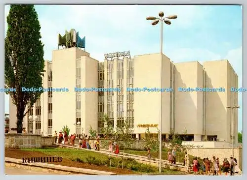D331053 Kishinev. Zentralkaufhaus. Plakat. Moskau. 1983
