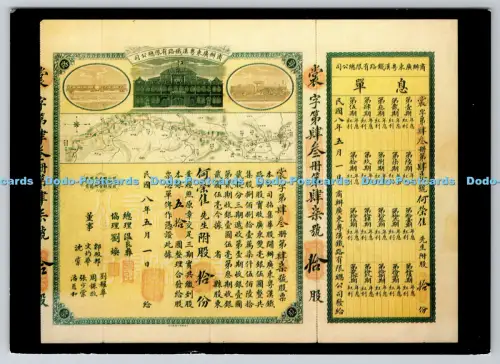 D324680 chinesische Anleihen und Aktienzertifikate. 1919 Canton Hankow Railroad Co. 10