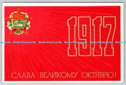 R814219 Ruhm dem großen Oktober 1917 Plakati Moskau N Wassiljew