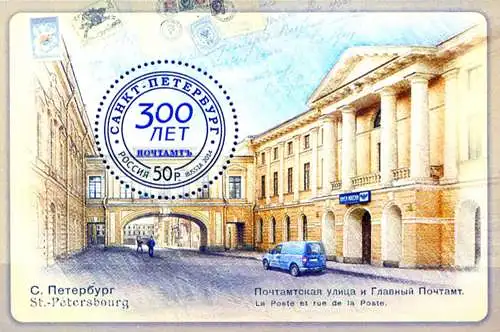 300. der St. Petersburger Post 2014.