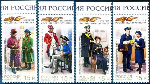 Postdienste 2014.