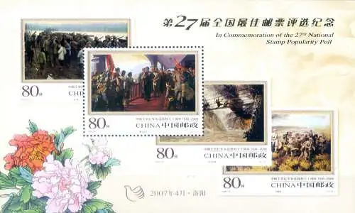 Auswahl der besten Briefmarke 2007.