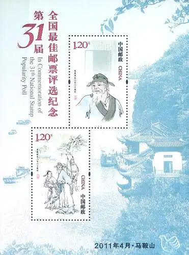 Auswahl der beliebtesten Briefmarke 2011.