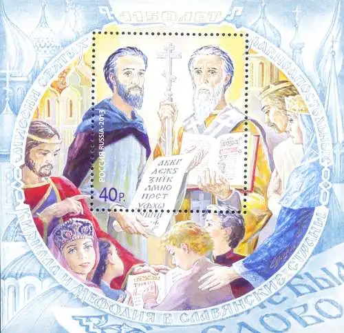 St. Cyrill und Methodius 2013.