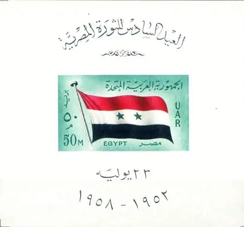 Flagge 1958.