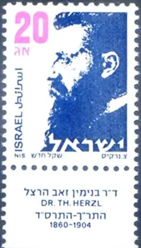 Theodor Herzl 1986. Sorte (ohne Phosphor).