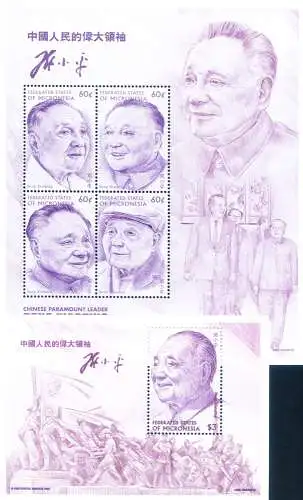 Deng Xiaoping 1997.