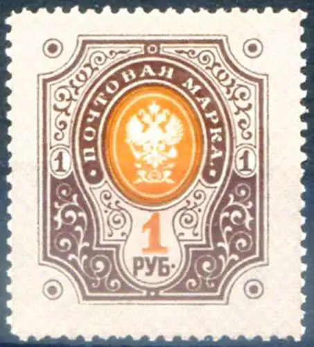 Wappen, 1 Rubel 1891. Zungenhaft.
