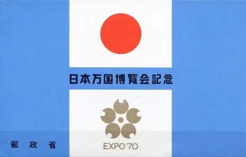 Expo Osaka '70. Broschüre im offiziellen Ordner.