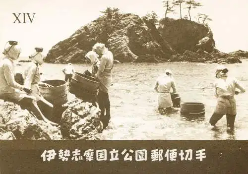 Nationalpark Ise-Shima 1953. Broschüre in der Originalverpackung.
