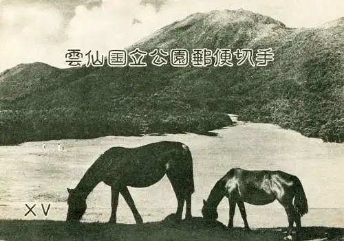 Nationalpark Unzen 1953. Broschüre in der Originalverpackung.