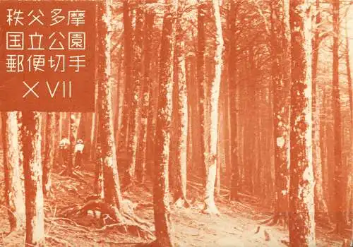 Nationalpark Chichibu-Tama 1955. Broschüre in der Originalverpackung.