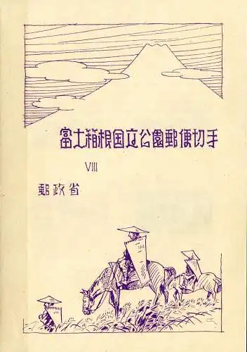 Fuji-Hakone Nationalpark 1950. Broschüre in der Originalverpackung.
