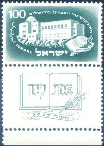 Universität Jerusalem 1950.